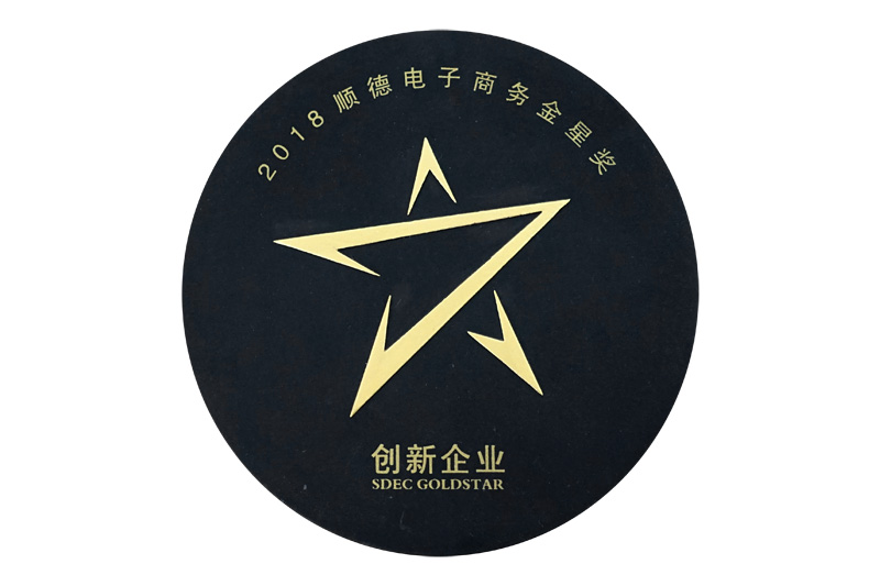順德電子商務金星獎