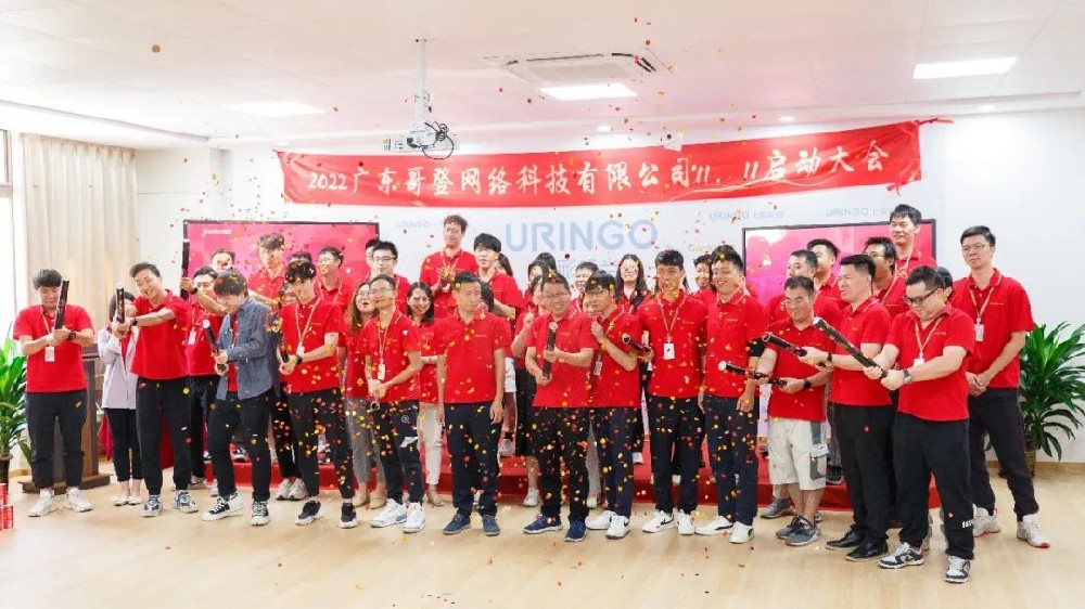 逆風(fēng)而上，決勝11·11——哥登2022年雙十一啟動會