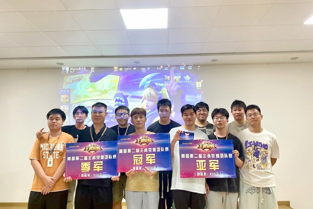 哥登第二屆王者榮耀團隊賽圓滿落幕！