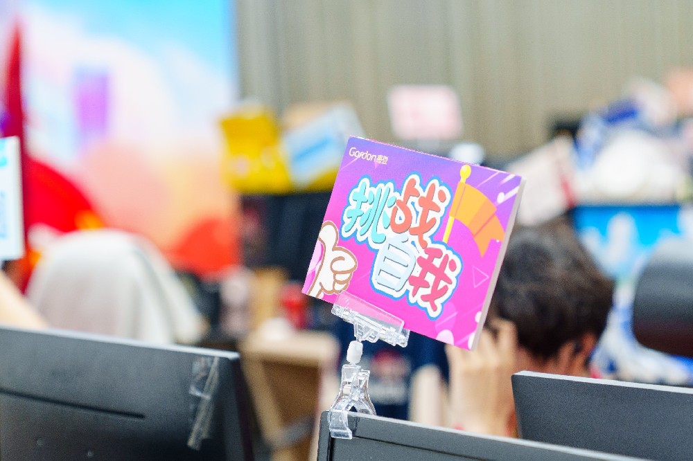 全員加速，踏夢(mèng)前行 | 哥登雙十一大促圓滿(mǎn)收官！